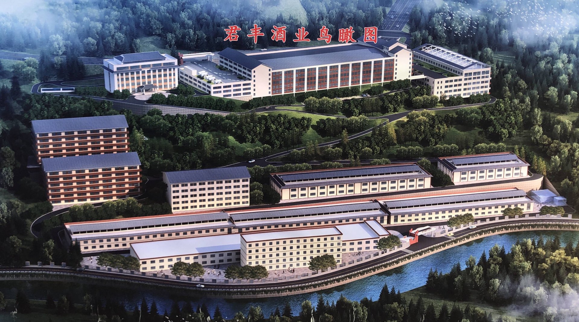 君将酒业